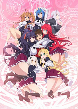 Демоны старшей школы / High School DxD