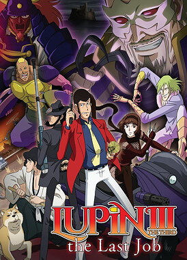 Люпен III: Последняя работа / Lupin III: The Last Job