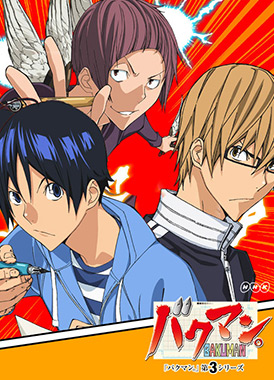 Бакуман. / Bakuman. 3