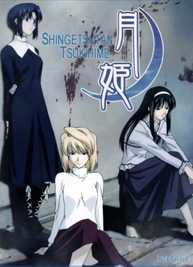 Повесть о лунной принцессе / Shingetsutan Tsukihime