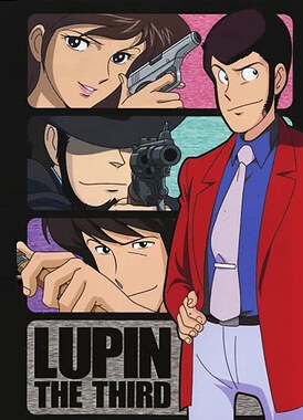 Люпен III / Lupin III: Part II