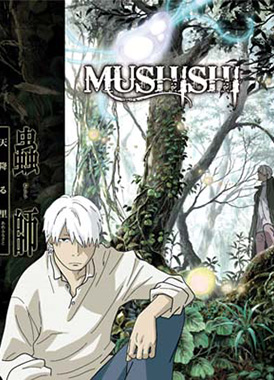 Мастер Муши / Mushishi