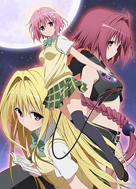 Любовные неприятности / To LOVE-Ru Darkness