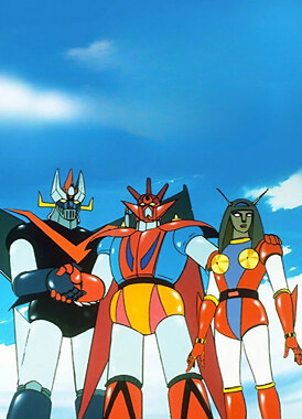 Великий Мазингер против Робота Геттера G / Great Mazinger tai Getter Robo G: Kuuchuu Daigekitotsu