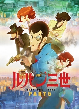 Люпен III / Lupin III: Part 5