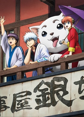 Гинтама / Gintama': Enchousen