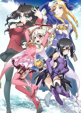 Судьба: Девочка-волшебница Иллия / Fate/kaleid liner Prisma☆Illya