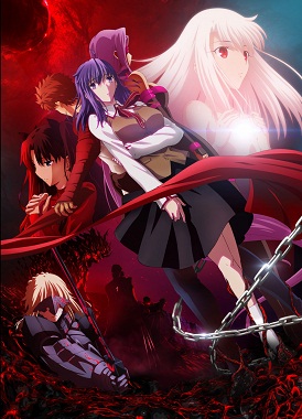 Судьба/Ночь схватки: Прикосновение небес. Фильм III / Fate/stay night Movie: Heaven's Feel 3