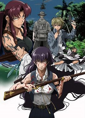 Пираты «Черной лагуны» OVA / Black Lagoon: Roberta's Blood Trail