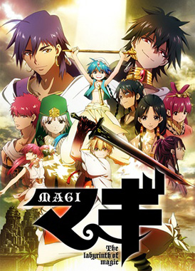 Маги: Лабиринт Волшебства / Magi: The Labyrinth of Magic