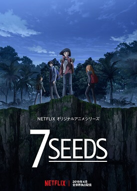 7 семян / 7 Seeds