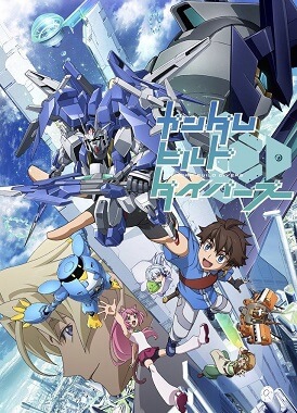 Гандам: Сконструированные дайверы / Gundam Build Divers