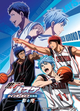 Баскетбол Куроко. Фильм первый: Тень и свет / Kuroko no Basket Movie 1: Winter Cup Soushuuhen - Kage to Hikari