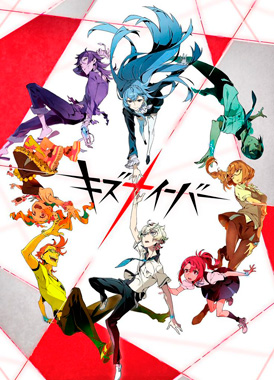 Связанные / Kiznaiver