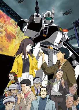 Полиция будущего: Монстр / WXIII Kidou Keisatsu Patlabor