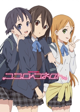 Связь сердец / Kokoro Connect