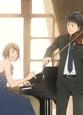 Нодамэ Кантабиле / Nodame Cantabile