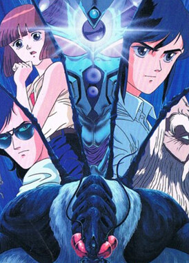 Гайвер OVA 2 / Kyoushoku Soukou Guyver II