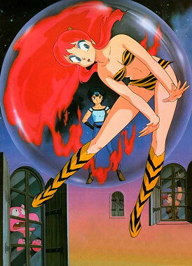 Несносные пришельцы: Помни мою любовь / Urusei Yatsura Movie 3: Remember My Love