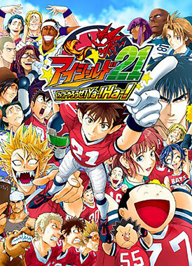 Айшилд 21 / Eyeshield 21