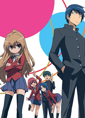 ТораДора! / Toradora!