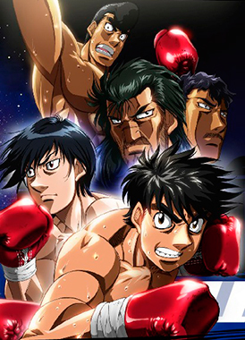 Первый шаг / Hajime no Ippo: New Challenger