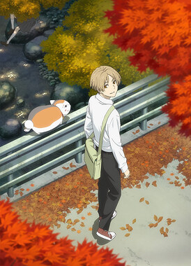 Тетрадь дружбы Нацумэ / Natsume Yuujinchou Shichi