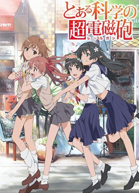 Некий научный Рейлган / Toaru Kagaku no Railgun