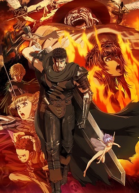 Берсерк (2017) / Berserk (2017)