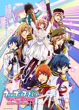 Поющий принц / Uta no Prince-sama: Maji Love 2000%