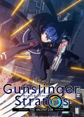 Небесный стрелок / Gunslinger Stratos: The Animation