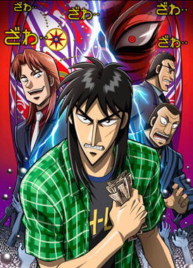 Кайдзи / Gyakkyou Burai Kaiji: Hakairoku Hen