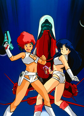 Грязная парочка OVA / Dirty Pair OVA