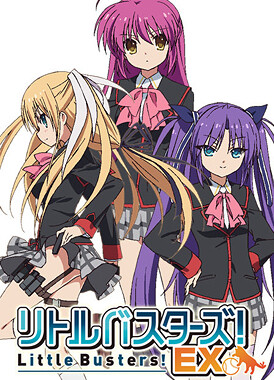 Маленькие проказники: EX / Little Busters! EX