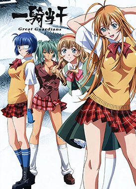 Школьные войны / Ikkitousen: Great Guardians