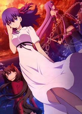 Судьба/Ночь схватки: Прикосновение небес. Фильм II / Fate/stay night Movie: Heaven's Feel 2