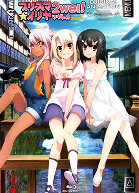 Судьба: Девочка-волшебница Иллия OVA-2 / Fate/kaleid liner Prisma☆Illya 2wei! OVA