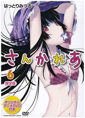 Санка Рэа (OVA) / Sankarea OVA