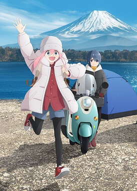 Лагерь на свежем воздухе / Yuru Camp△ Season 3