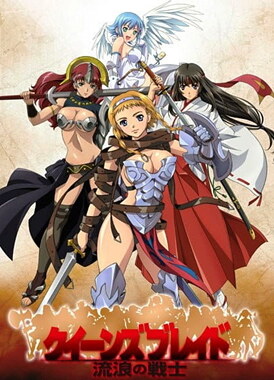 Клинок королевы,1 сезон / Queen's Blade: Rurou no Senshi