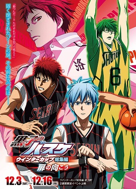 Баскетбол Куроко. Фильм третий: Открывая двери / Kuroko no Basket Movie 3: Winter Cup Soushuuhen - Tobira no Mukou