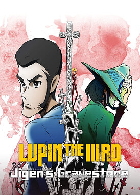 Люпэн III: Могила Дайскэ Дзигэна / Lupin the IIIrd: Jigen Daisuke no Bohyou