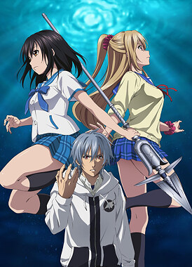 Удар крови / Strike the Blood III