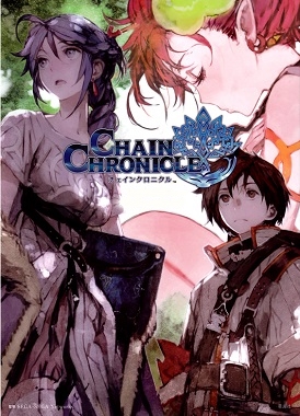 Цепные хроники. Фильм III / Chain Chronicle: Haecceitas no Hikari Part 3