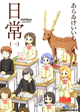 Мелочи жизни OVA / Nichijou: Nichijou no 0-wa