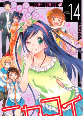 Притворная любовь OVA / Nisekoi OVA