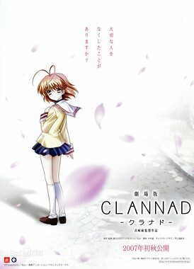 Кланнад Фильм / Clannad Movie