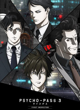 Психопаспорт: Первый инспектор / Psycho-Pass 3: First Inspector