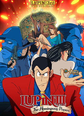 Люпен III: Бумаги Хемингуэя / Lupin III: Hemingway Paper no Nazo