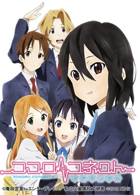 Связь сердец (спэшлы) / Kokoro Connect: Michi Random